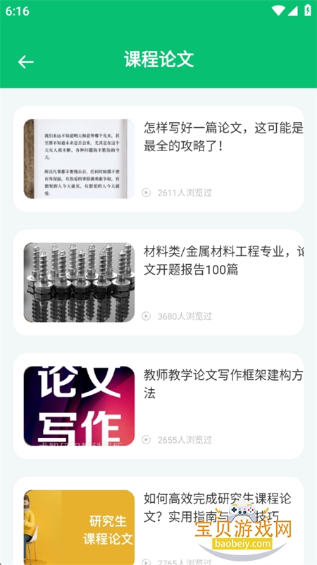 ά������app��׿�����ֻ������