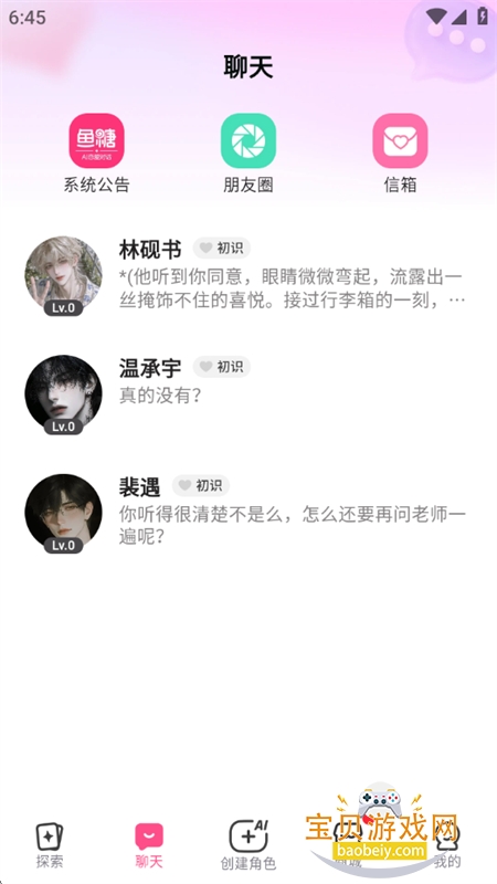 ����AI����app��׿�����ֻ���