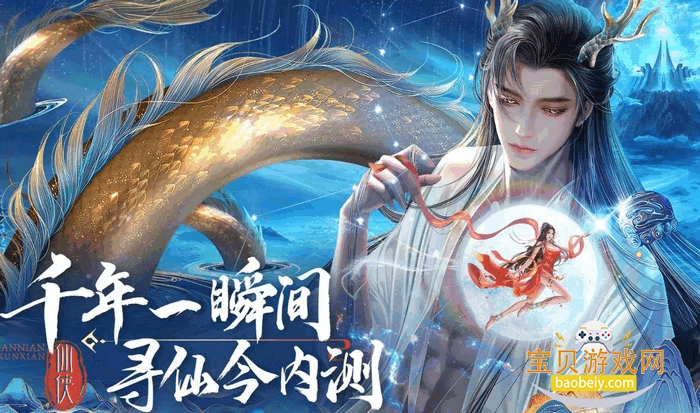 千年寻仙手游最新安卓版 千年寻仙手游最新安卓版
