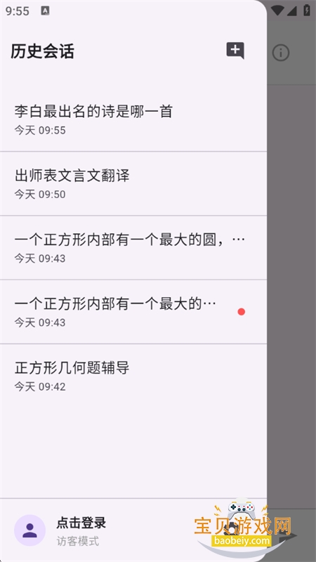 ����AI����app����������°�