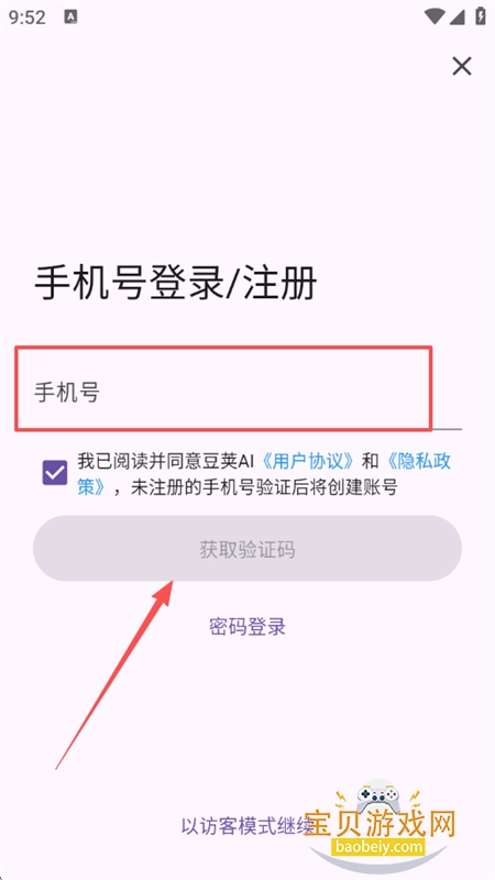 ����AI����app����������°�