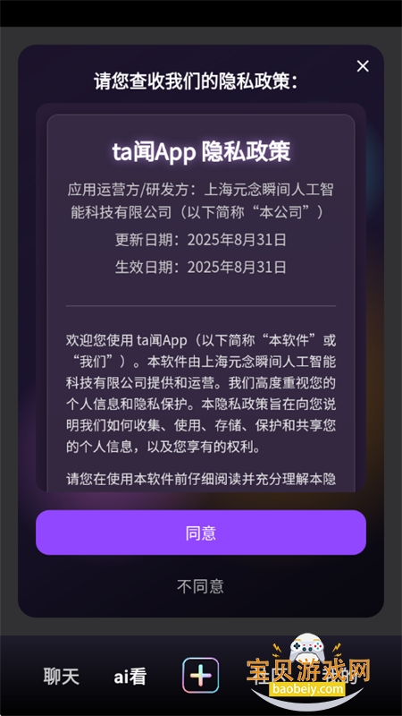 ta��ai���ݻ�������app���°�2026