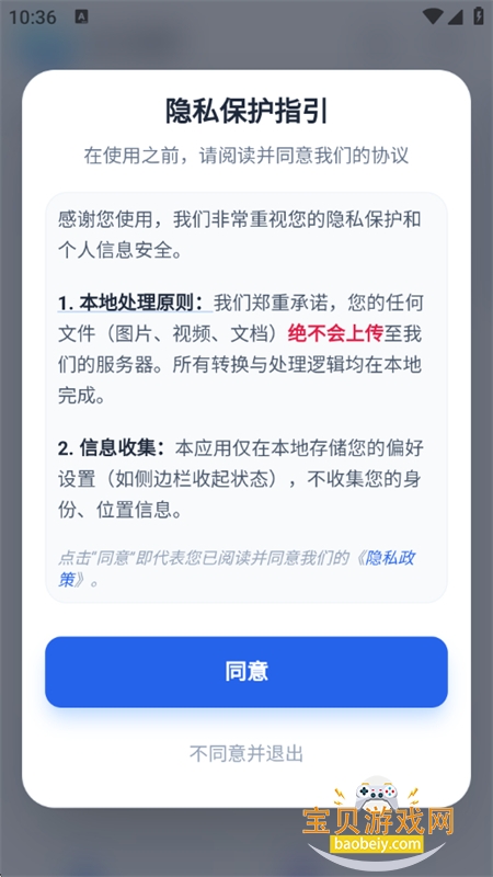 UUС����ȫ�ܹ�����app���°汾