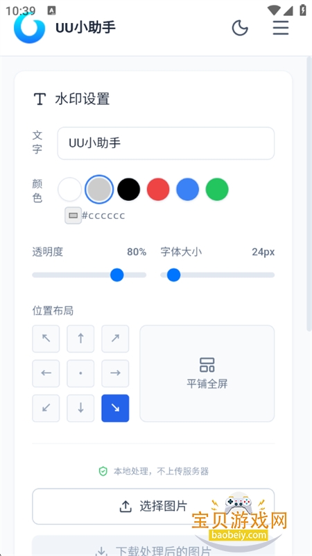 UUС����ȫ�ܹ�����app���°汾