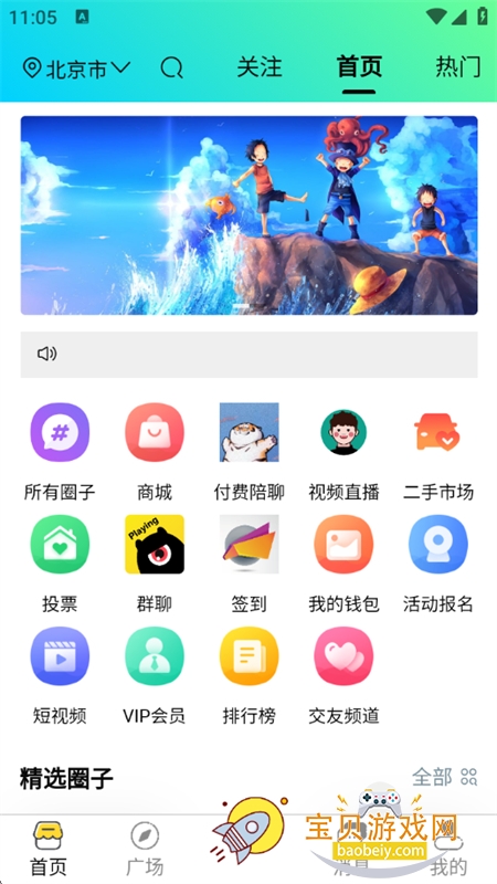 ��������app��׿��������ֻ���