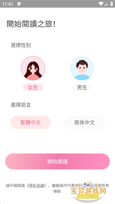 美萌小说app官方下载安装最新版本 美萌小说app官方下载安装最新版本