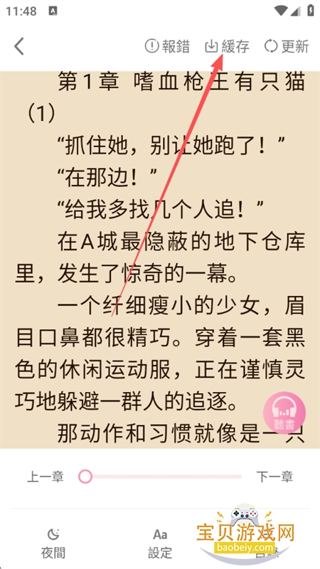 美萌小说app官方下载安装最新版本 美萌小说app官方下载安装最新版本