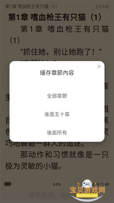 美萌小说app官方下载安装最新版本 美萌小说app官方下载安装最新版本