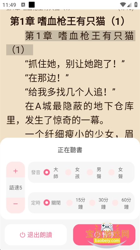 美萌小说app官方下载安装最新版本 美萌小说app官方下载安装最新版本