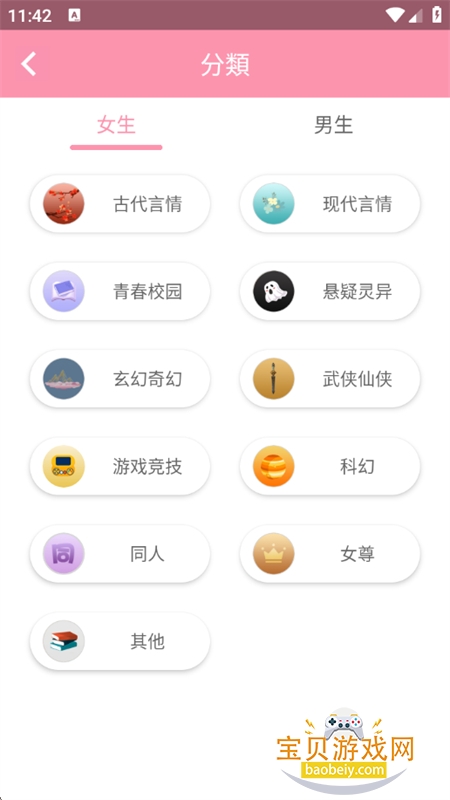 美萌小说app官方下载安装最新版本 美萌小说app官方下载安装最新版本