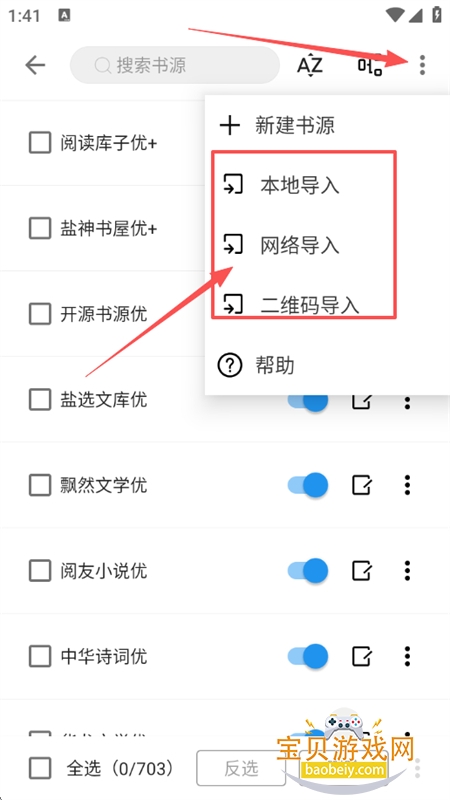 蓝潮阅读去广告版app最新版本2026 蓝潮阅读去广告版app最新版本2026