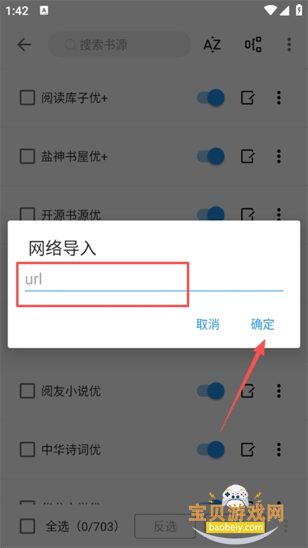 蓝潮阅读去广告版app最新版本2026 蓝潮阅读去广告版app最新版本2026