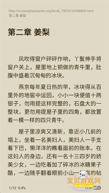 蓝潮阅读去广告版app最新版本2026 蓝潮阅读去广告版app最新版本2026