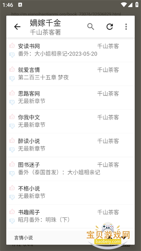 蓝潮阅读去广告版app最新版本2026 蓝潮阅读去广告版app最新版本2026