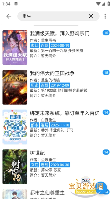 蓝潮阅读去广告版app最新版本2026 蓝潮阅读去广告版app最新版本2026