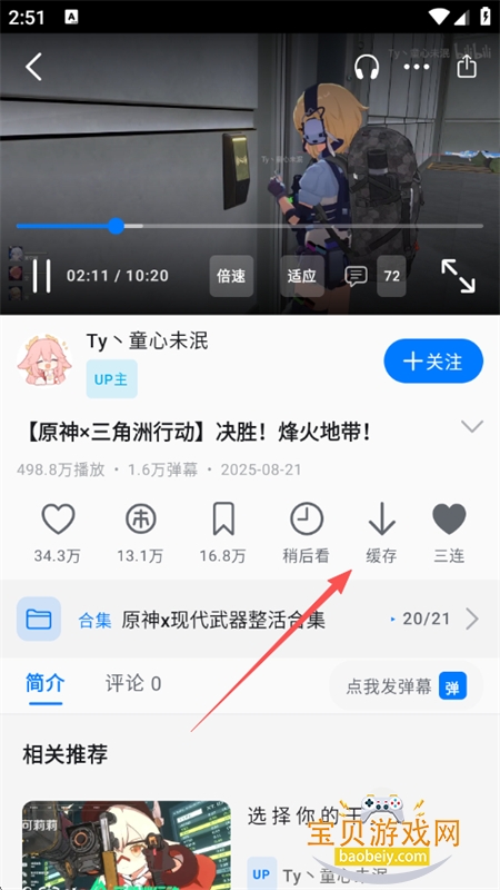BiliPai纯净版无广告app手机版 BiliPai纯净版无广告app手机版