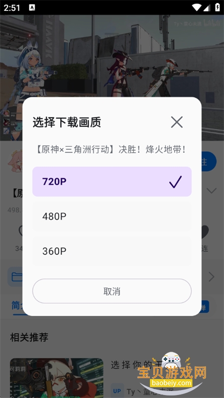 BiliPai纯净版无广告app手机版 BiliPai纯净版无广告app手机版