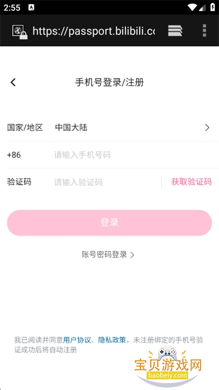 BiliPai纯净版无广告app手机版 BiliPai纯净版无广告app手机版