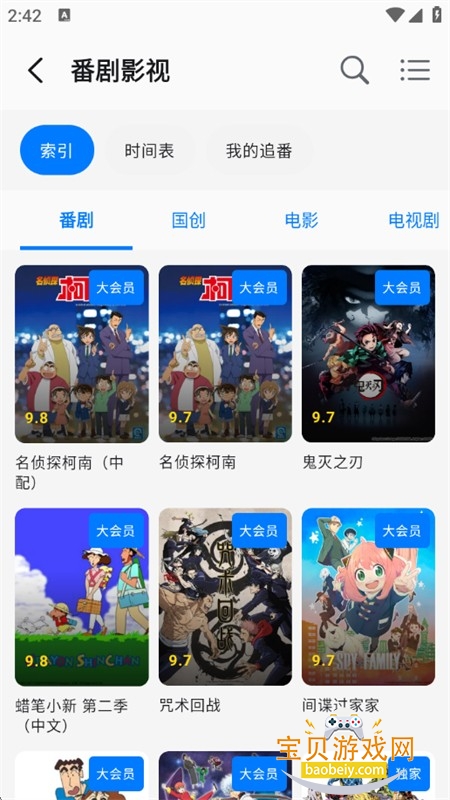 BiliPai纯净版无广告app手机版 BiliPai纯净版无广告app手机版