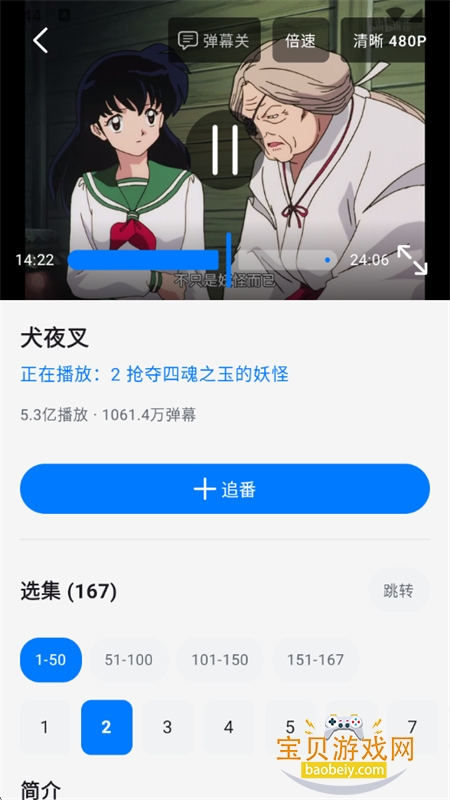 BiliPai纯净版无广告app手机版 BiliPai纯净版无广告app手机版