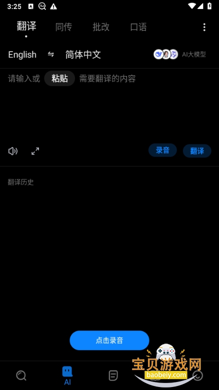 ŷ·�ʵ�����app���°�