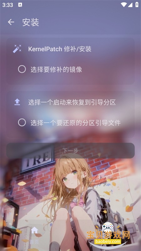 FolkPatch��׿���������°汾2026