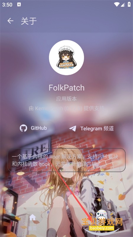 FolkPatch��׿���������°汾2026