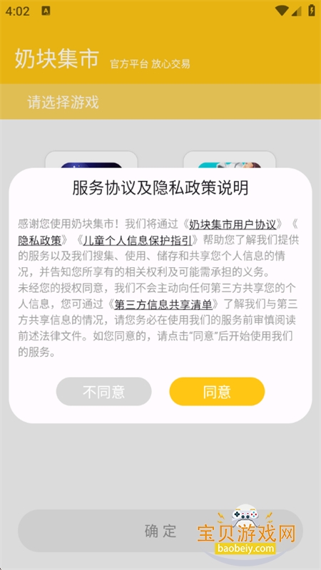 �̿鼯��app��׿�������°汾2026