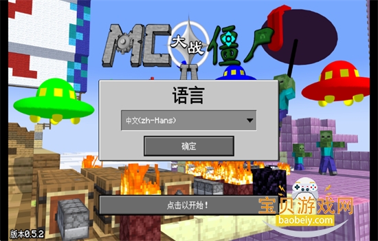 MCPVZ2���ư�0.4.5��׿��������ֻ���