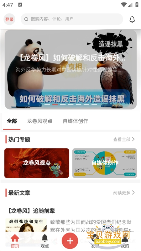 ��������̳�ٷ�app�����ֻ���