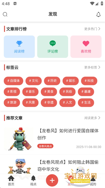 ��������̳�ٷ�app�����ֻ���