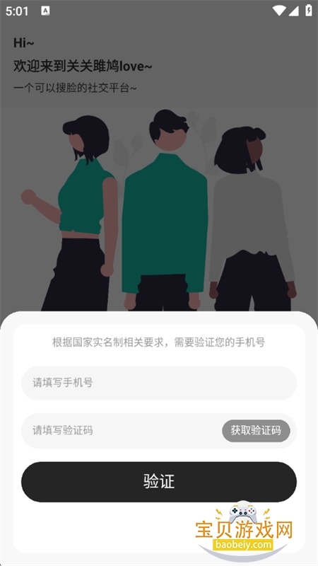 �ع����love�����罻app�ֻ���