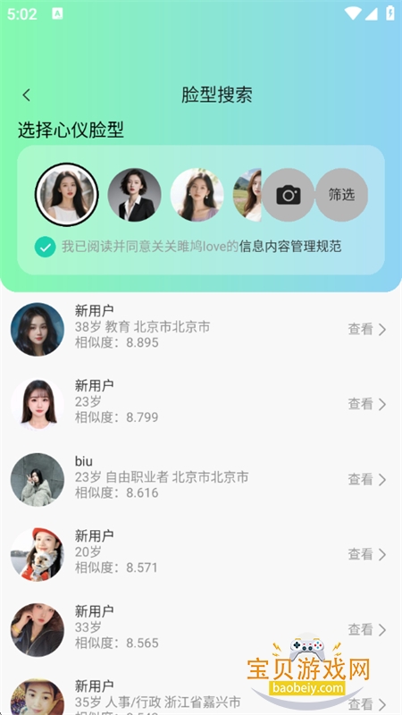 �ع����love�����罻app�ֻ���