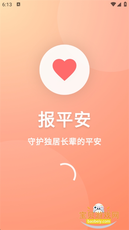 ������app��׿���°汾2026