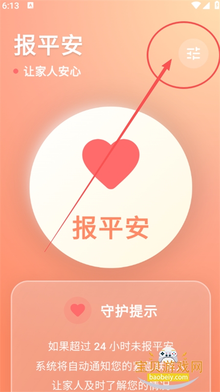 ������app��׿���°汾2026