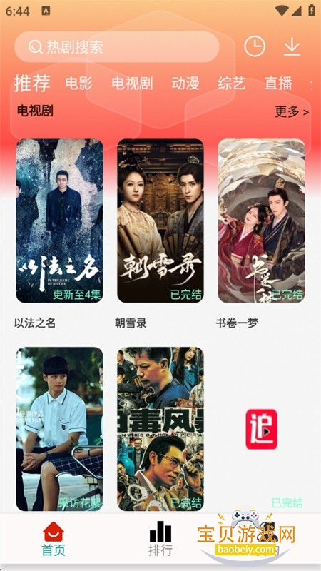 ������Ӱ��app�ٷ������ֻ���