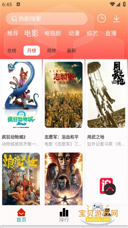 ������Ӱ��app�ٷ������ֻ���