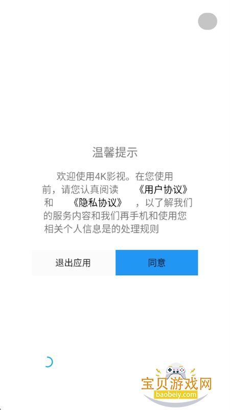 ������Ӱ��app�ٷ������ֻ���