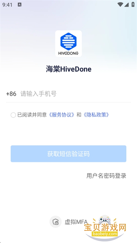 ����HiveDone����Эͬ�칫ƽ̨app�ֻ���