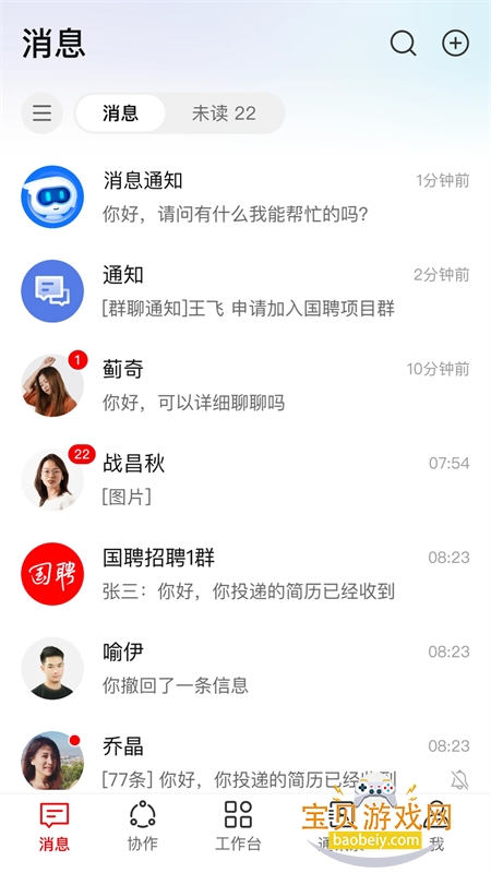 ����HiveDone����Эͬ�칫ƽ̨app�ֻ���