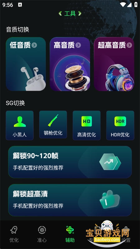 �����޸�����app��׿�������°汾