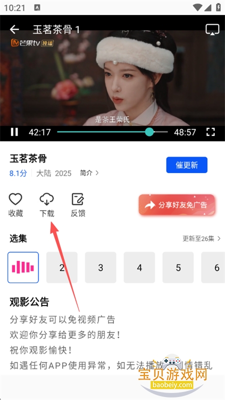 �Ǽ�Ӱ��(�Ǽ���Ƶ)app��������ֻ���