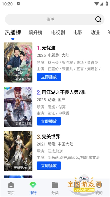 �Ǽ�Ӱ��(�Ǽ���Ƶ)app��������ֻ���