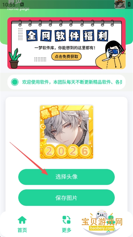 ����ͷ��������app��׿���°汾