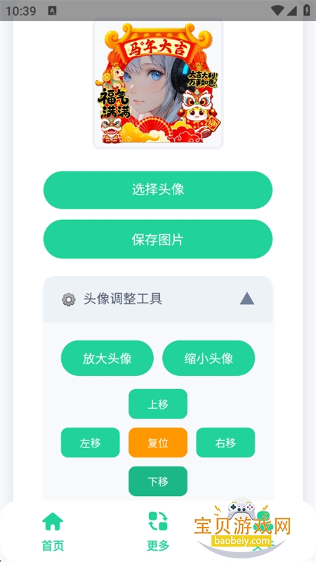 ����ͷ��������app��׿���°汾