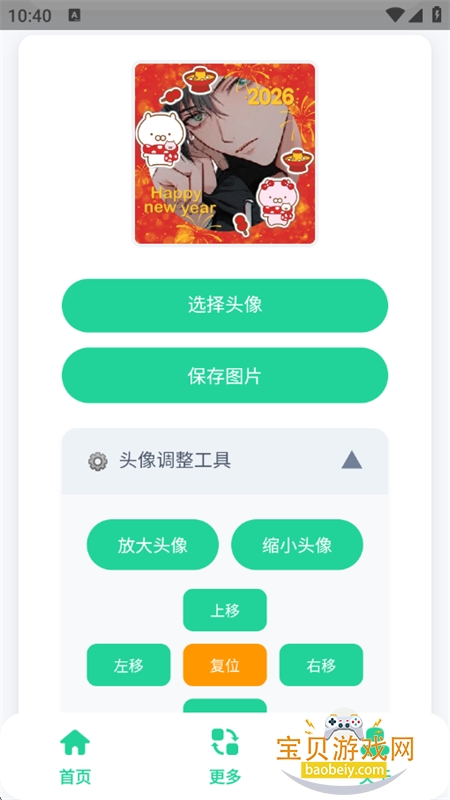 ����ͷ��������app��׿���°汾