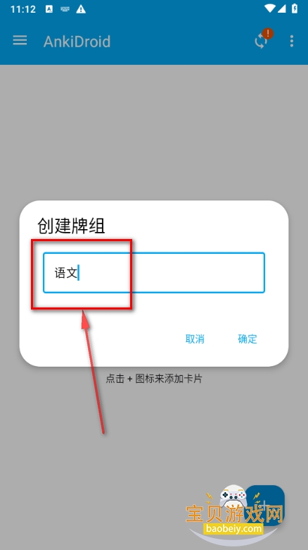 AnkiDroid�ֻ����°�