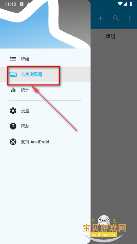 AnkiDroid�ֻ����°�