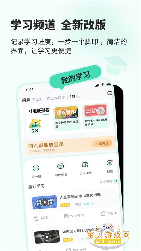 知到app下载官方最新版本2026 知到app下载官方最新版本2026