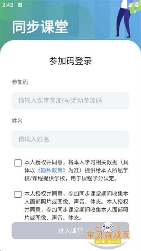 知到app下载官方最新版本2026 知到app下载官方最新版本2026